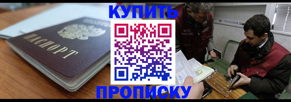 временная регистрация гарантия в Павловске