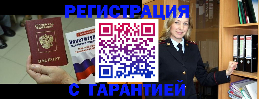 прописка поиск в Павловске