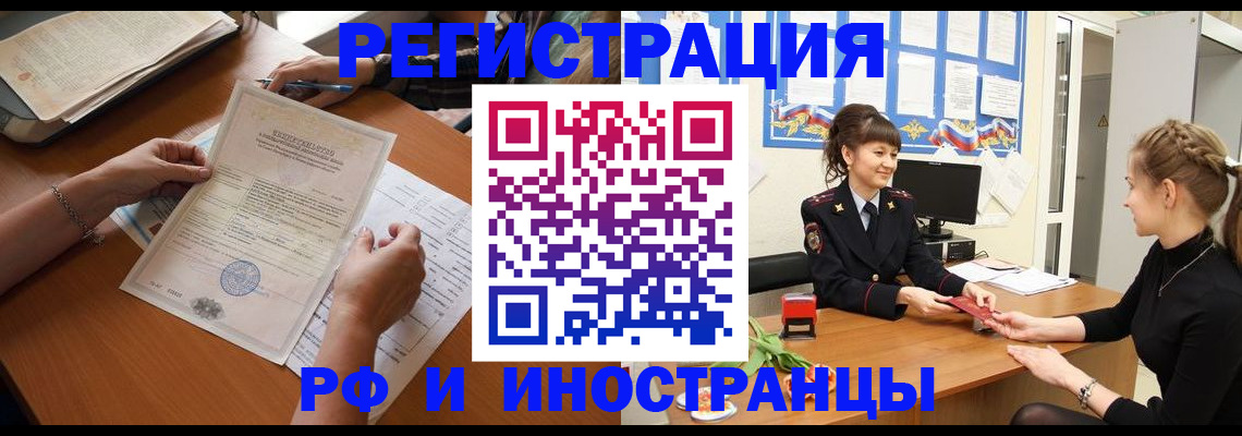прописка паспорт в Павловске